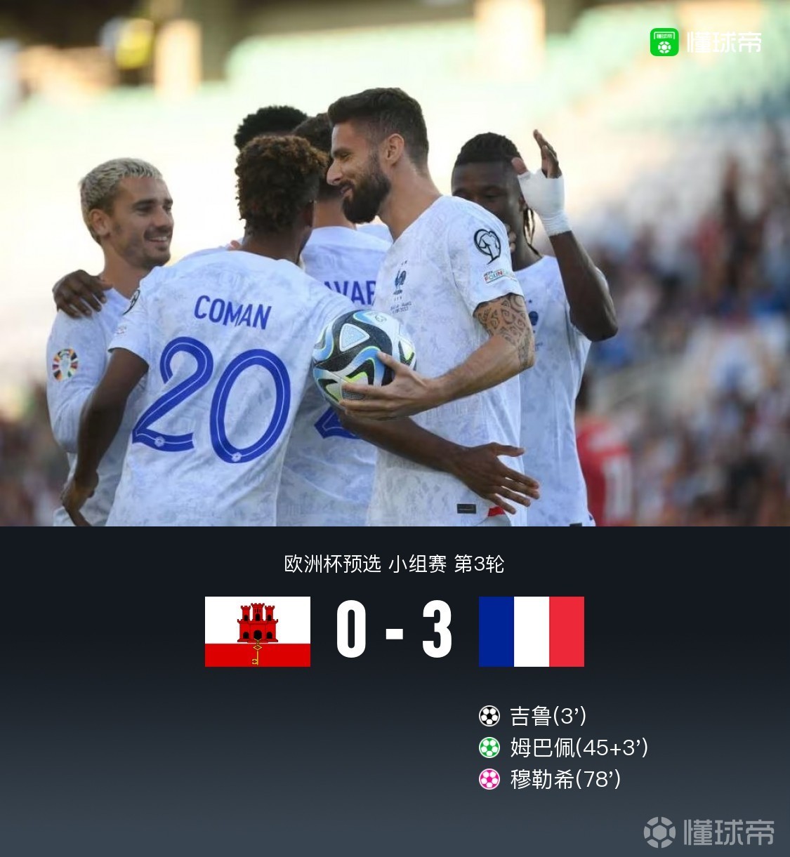 关于秘鲁血洗瑞士，姆巴佩关键制胜的信息